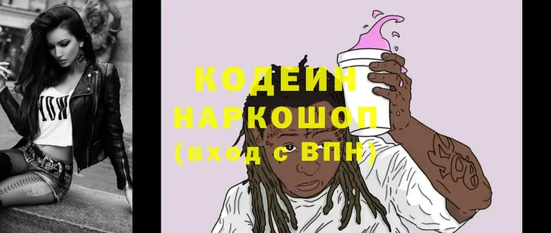 Кодеиновый сироп Lean Purple Drank  Енисейск 