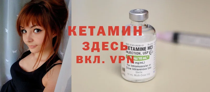 КЕТАМИН ketamine  закладка  OMG онион  Енисейск 